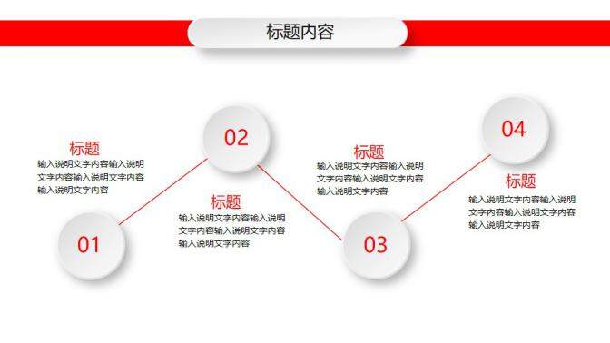 图片[29]-红白简洁岗位竞聘个人求职个人简历通用微粒体PPT模板—免费分享好看实用的个人简历PPT-叨客学习资料网