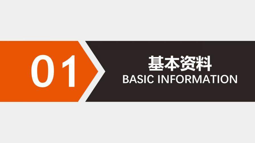 图片[3]-入职岗位竞聘通用ppt模板—免费分享好看实用的个人简历PPT-叨客学习资料网