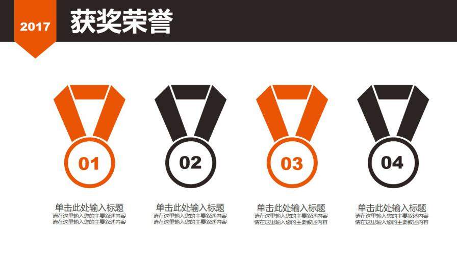 图片[5]-入职岗位竞聘通用ppt模板—免费分享好看实用的个人简历PPT-叨客学习资料网