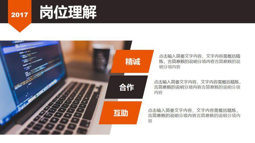 图片[10]-入职岗位竞聘通用ppt模板—免费分享好看实用的个人简历PPT-叨客学习资料网