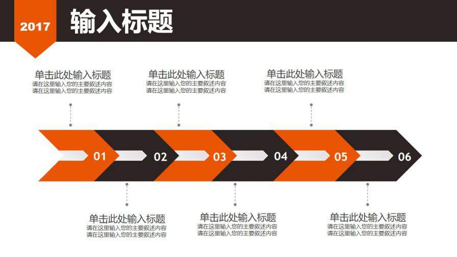 图片[6]-入职岗位竞聘通用ppt模板—免费分享好看实用的个人简历PPT-叨客学习资料网
