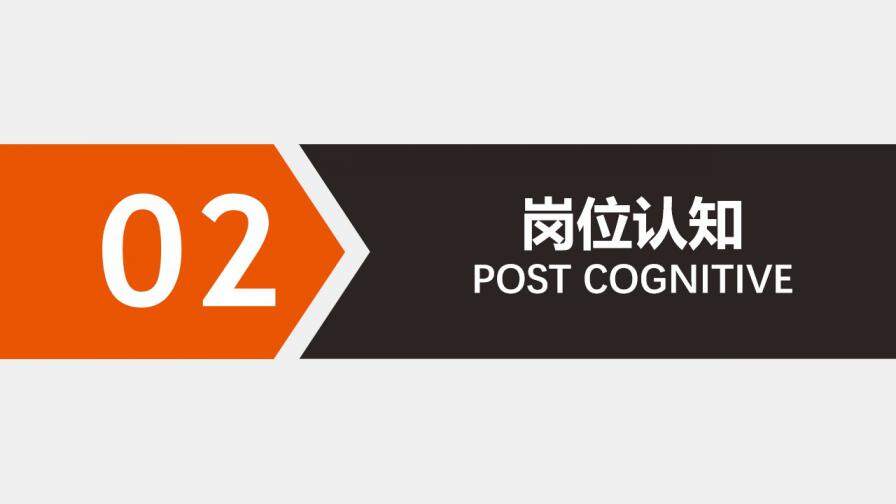 图片[9]-入职岗位竞聘通用ppt模板—免费分享好看实用的个人简历PPT-叨客学习资料网