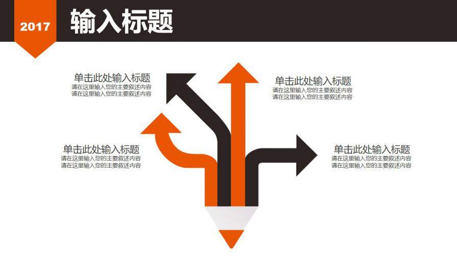 图片[12]-入职岗位竞聘通用ppt模板—免费分享好看实用的个人简历PPT-叨客学习资料网