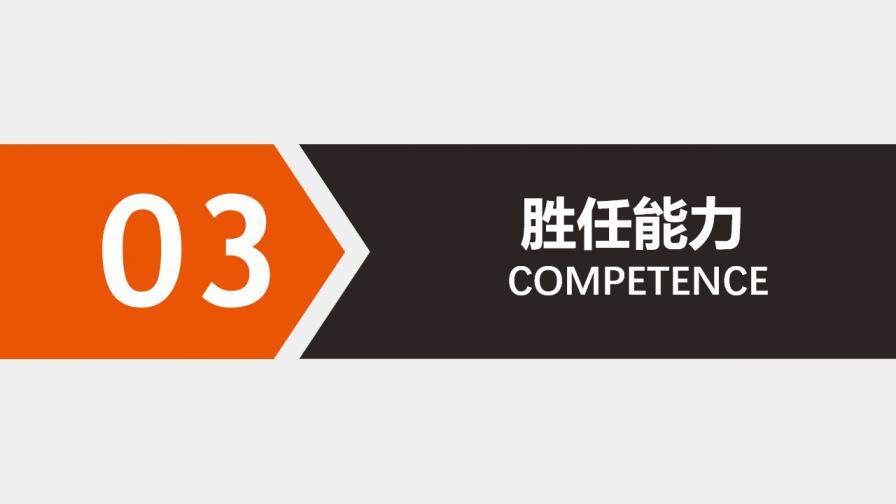 图片[14]-入职岗位竞聘通用ppt模板—免费分享好看实用的个人简历PPT-叨客学习资料网