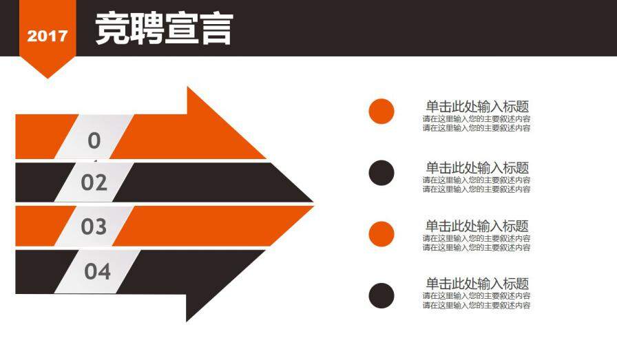 图片[23]-入职岗位竞聘通用ppt模板—免费分享好看实用的个人简历PPT-叨客学习资料网