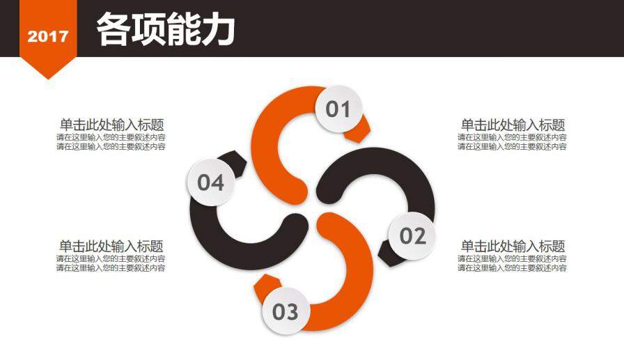 图片[19]-入职岗位竞聘通用ppt模板—免费分享好看实用的个人简历PPT-叨客学习资料网