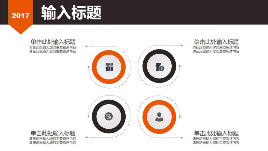 图片[25]-入职岗位竞聘通用ppt模板—免费分享好看实用的个人简历PPT-叨客学习资料网