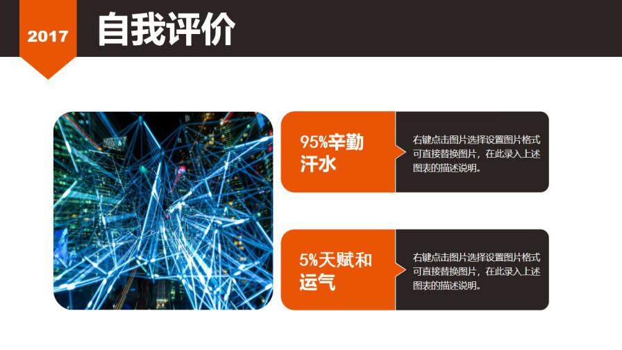 图片[24]-入职岗位竞聘通用ppt模板—免费分享好看实用的个人简历PPT-叨客学习资料网