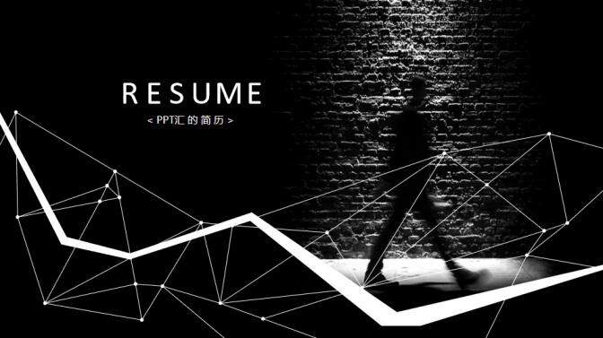 图片[1]-黑色炫酷个人竞聘求职简历PPT模板—免费分享好看实用的个人简历PPT-叨客学习资料网