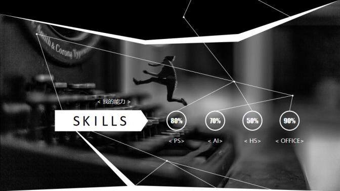 图片[3]-黑色炫酷个人竞聘求职简历PPT模板—免费分享好看实用的个人简历PPT-叨客学习资料网