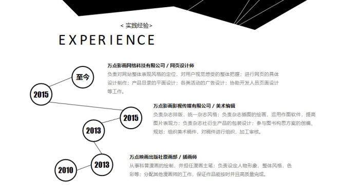 图片[5]-黑色炫酷个人竞聘求职简历PPT模板—免费分享好看实用的个人简历PPT-叨客学习资料网