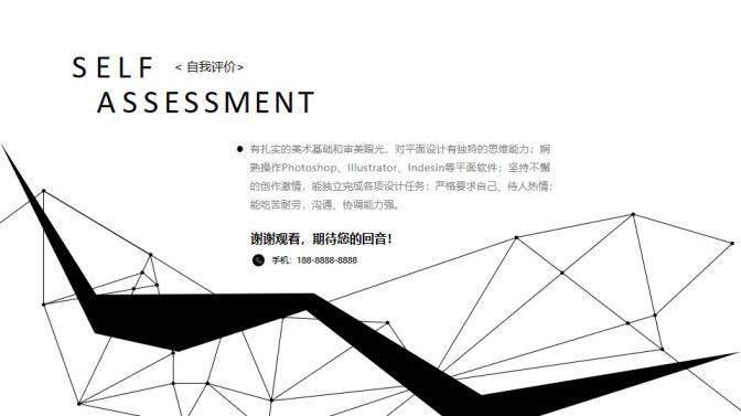 图片[6]-黑色炫酷个人竞聘求职简历PPT模板—免费分享好看实用的个人简历PPT-叨客学习资料网