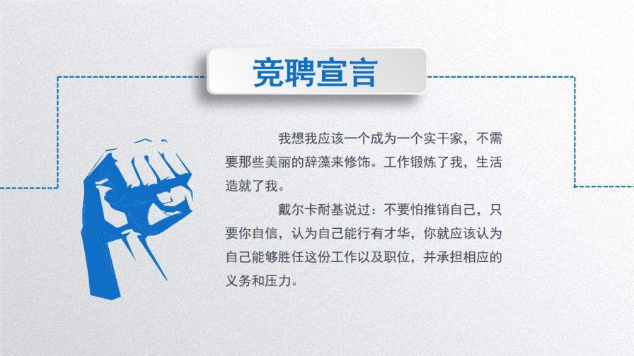 图片[3]-蓝色精美简约动感个人简历岗位竞聘PPT模板—免费分享好看实用的个人简历PPT-叨客学习资料网