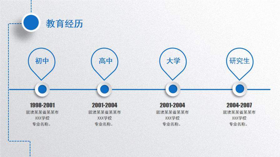 图片[5]-蓝色精美简约动感个人简历岗位竞聘PPT模板—免费分享好看实用的个人简历PPT-叨客学习资料网