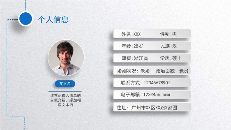 图片[6]-蓝色精美简约动感个人简历岗位竞聘PPT模板—免费分享好看实用的个人简历PPT-叨客学习资料网