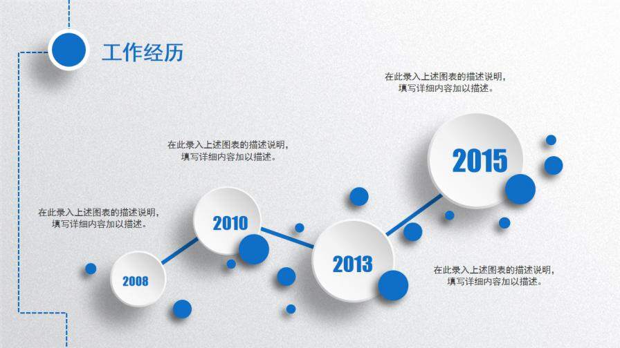 图片[7]-蓝色精美简约动感个人简历岗位竞聘PPT模板—免费分享好看实用的个人简历PPT-叨客学习资料网