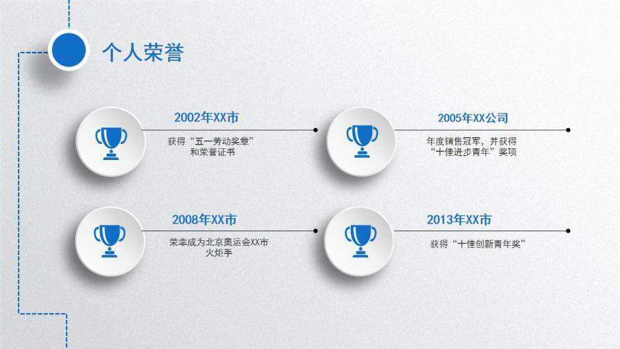 图片[8]-蓝色精美简约动感个人简历岗位竞聘PPT模板—免费分享好看实用的个人简历PPT-叨客学习资料网