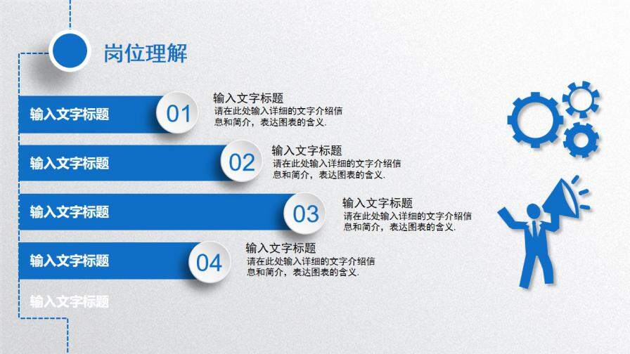 图片[12]-蓝色精美简约动感个人简历岗位竞聘PPT模板—免费分享好看实用的个人简历PPT-叨客学习资料网