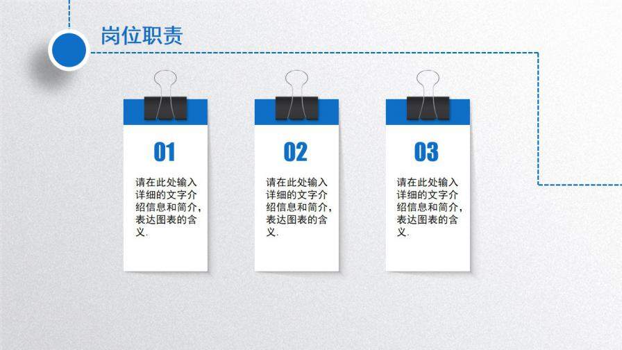 图片[17]-蓝色精美简约动感个人简历岗位竞聘PPT模板—免费分享好看实用的个人简历PPT-叨客学习资料网