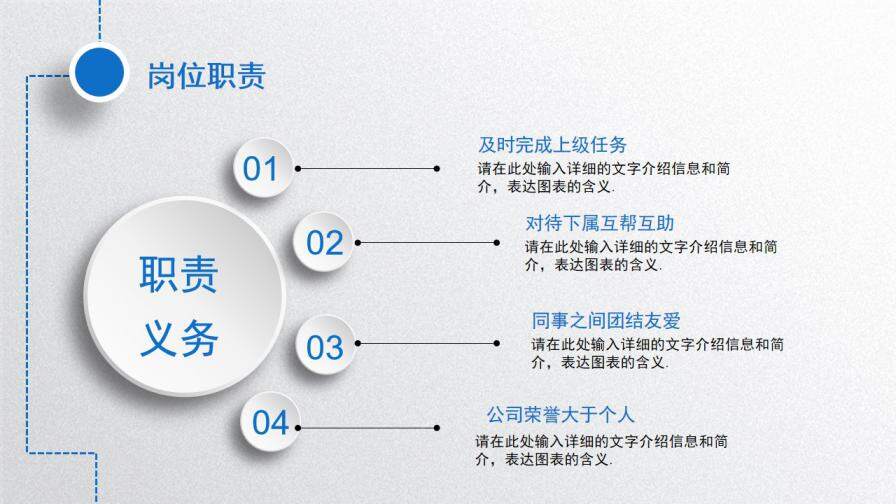 图片[18]-蓝色精美简约动感个人简历岗位竞聘PPT模板—免费分享好看实用的个人简历PPT-叨客学习资料网