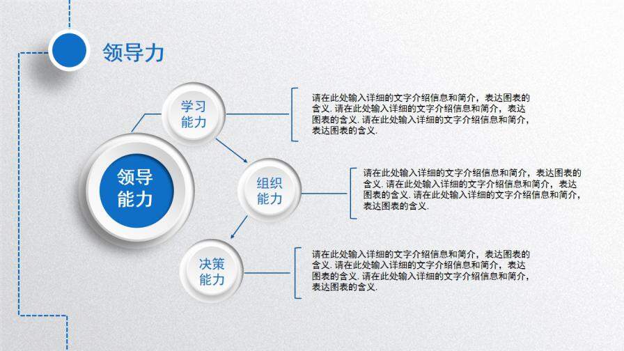 图片[19]-蓝色精美简约动感个人简历岗位竞聘PPT模板—免费分享好看实用的个人简历PPT-叨客学习资料网
