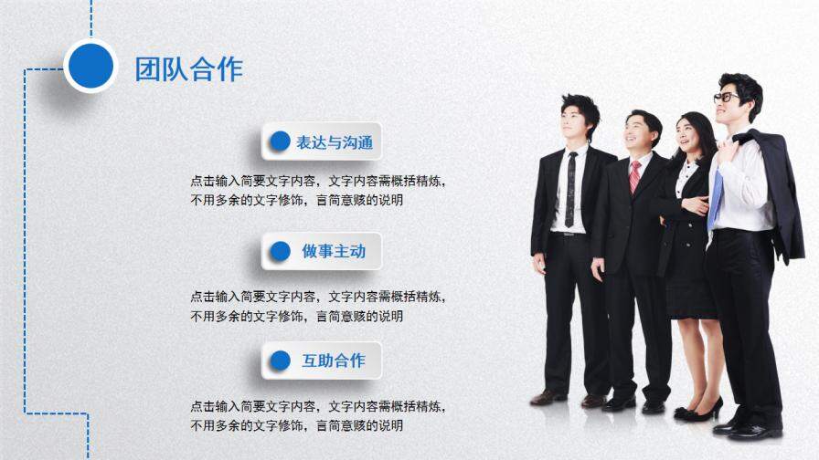 图片[21]-蓝色精美简约动感个人简历岗位竞聘PPT模板—免费分享好看实用的个人简历PPT-叨客学习资料网