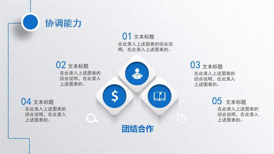 图片[22]-蓝色精美简约动感个人简历岗位竞聘PPT模板—免费分享好看实用的个人简历PPT-叨客学习资料网