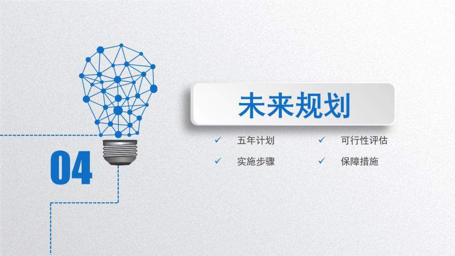 图片[23]-蓝色精美简约动感个人简历岗位竞聘PPT模板—免费分享好看实用的个人简历PPT-叨客学习资料网