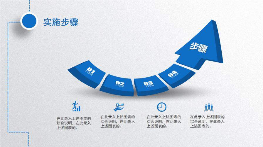 图片[26]-蓝色精美简约动感个人简历岗位竞聘PPT模板—免费分享好看实用的个人简历PPT-叨客学习资料网