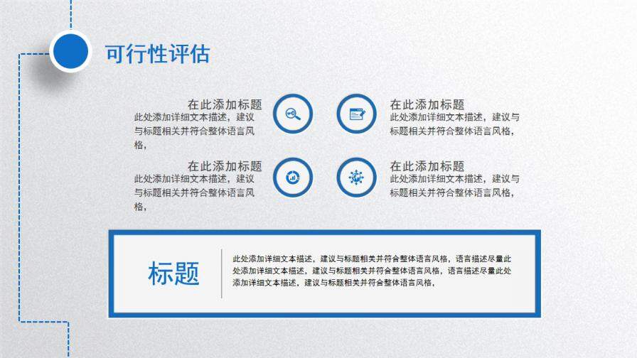 图片[27]-蓝色精美简约动感个人简历岗位竞聘PPT模板—免费分享好看实用的个人简历PPT-叨客学习资料网