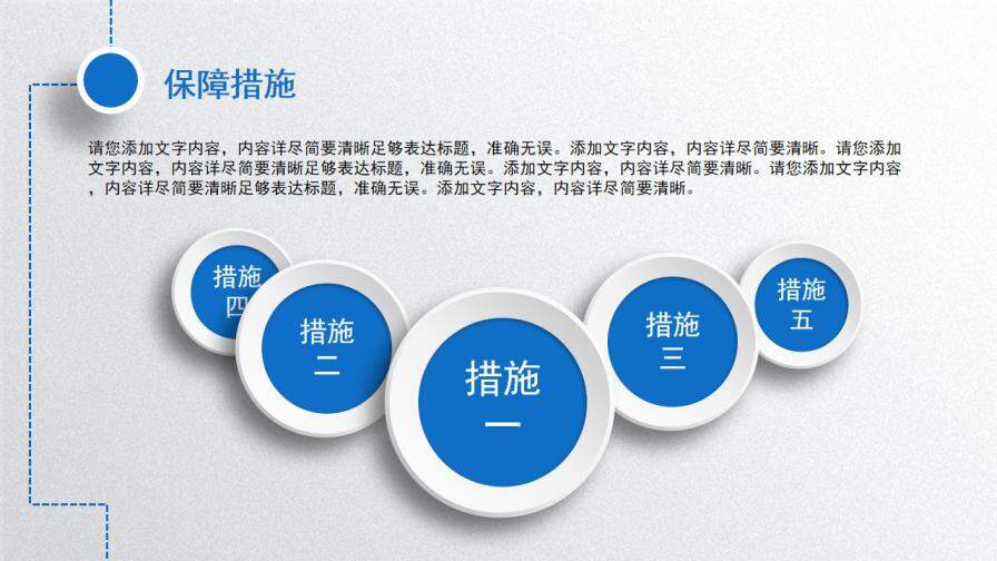 图片[28]-蓝色精美简约动感个人简历岗位竞聘PPT模板—免费分享好看实用的个人简历PPT-叨客学习资料网