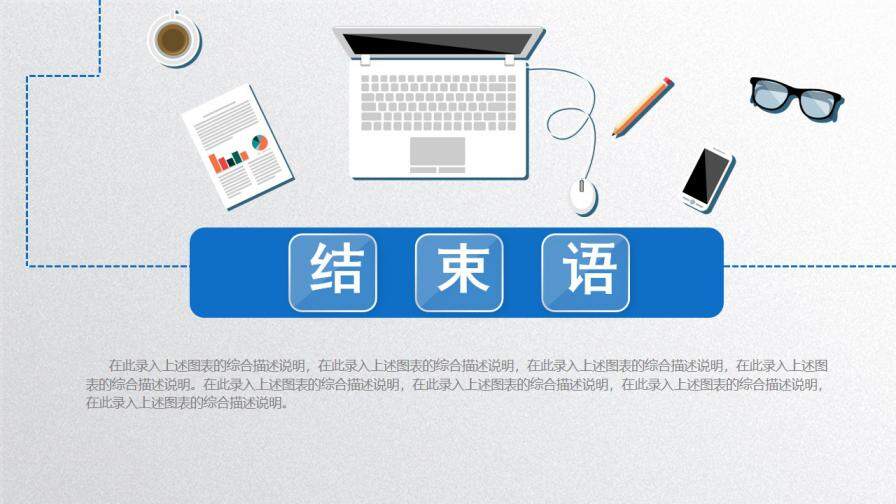 图片[29]-蓝色精美简约动感个人简历岗位竞聘PPT模板—免费分享好看实用的个人简历PPT-叨客学习资料网