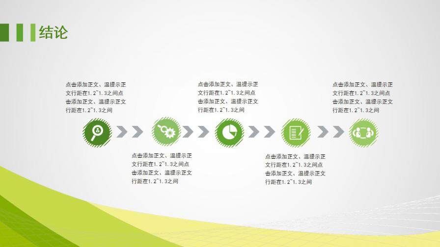 图片[7]-绿色简洁职业生涯规划大学生个人简历制作PPT模板—免费分享好看实用的个人简历PPT-叨客学习资料网