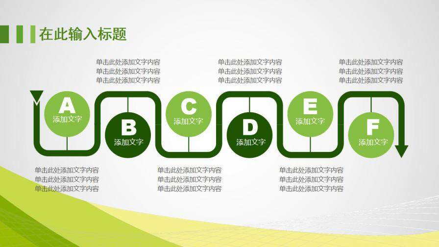 图片[11]-绿色简洁职业生涯规划大学生个人简历制作PPT模板—免费分享好看实用的个人简历PPT-叨客学习资料网