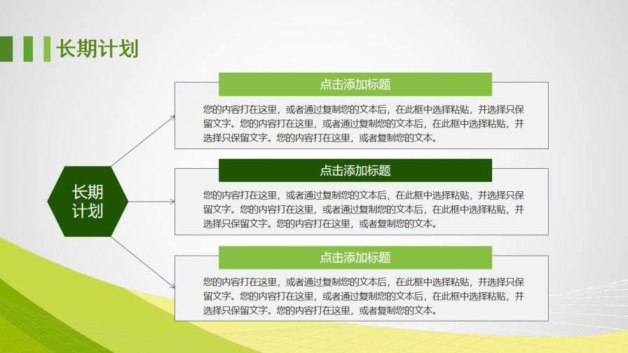 图片[9]-绿色简洁职业生涯规划大学生个人简历制作PPT模板—免费分享好看实用的个人简历PPT-叨客学习资料网