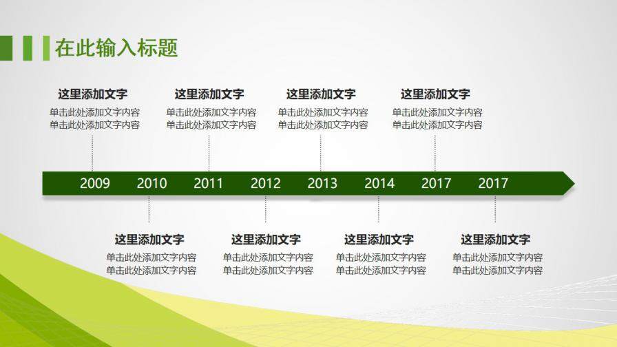 图片[10]-绿色简洁职业生涯规划大学生个人简历制作PPT模板—免费分享好看实用的个人简历PPT-叨客学习资料网