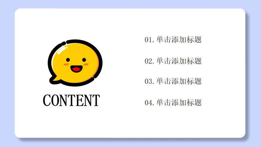 图片[2]-MBE风男孩男生自我介绍PPT模板—免费分享好看实用的个人简历PPT-叨客学习资料网