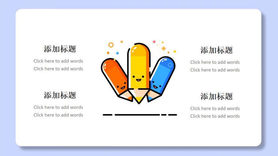 图片[20]-MBE风男孩男生自我介绍PPT模板—免费分享好看实用的个人简历PPT-叨客学习资料网