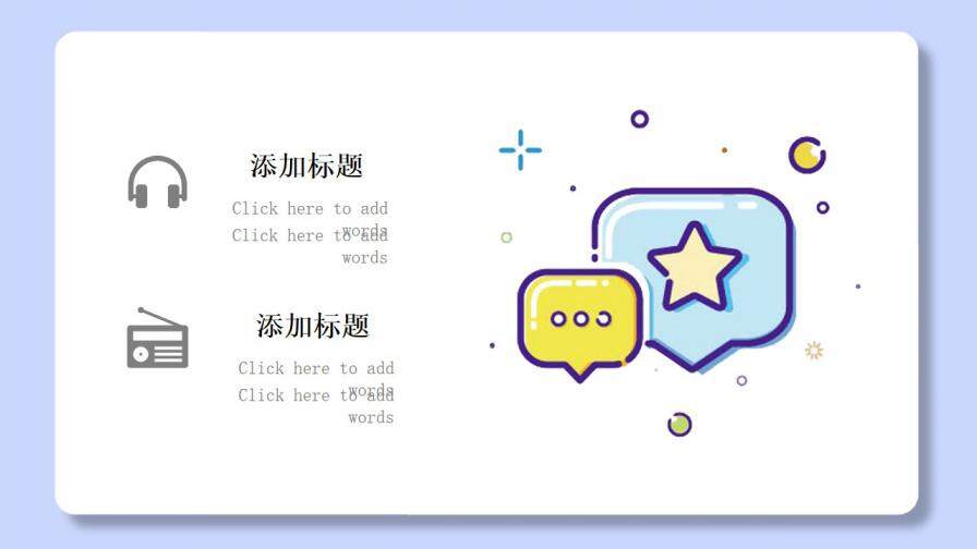 图片[22]-MBE风男孩男生自我介绍PPT模板—免费分享好看实用的个人简历PPT-叨客学习资料网