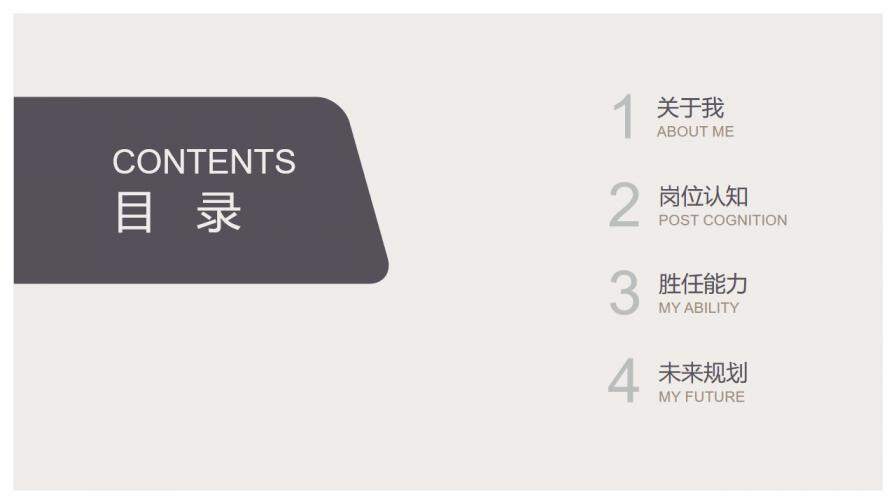 图片[2]-创意时尚企业白领个人简历PPT模板—免费分享好看实用的个人简历PPT-叨客学习资料网