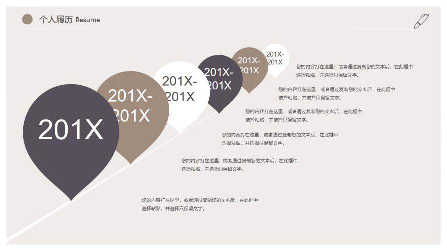 图片[8]-创意时尚企业白领个人简历PPT模板—免费分享好看实用的个人简历PPT-叨客学习资料网