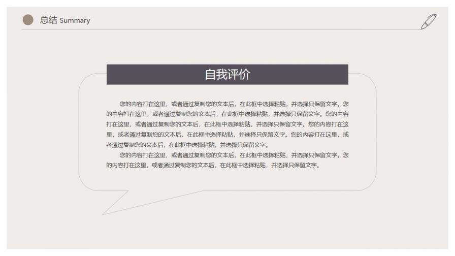 图片[23]-创意时尚企业白领个人简历PPT模板—免费分享好看实用的个人简历PPT-叨客学习资料网