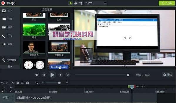 屏幕录制软件-Camtasia Studio 2022 破解版-叨客学习资料网
