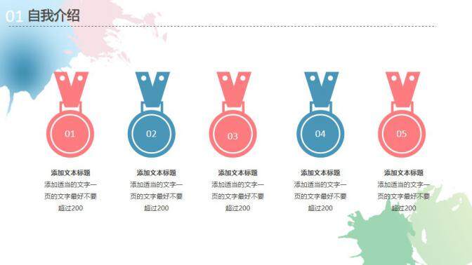 图片[6]-清新淡雅个人简历工作总结述职报告PPT—免费分享好看实用的个人简历PPT-叨客学习资料网