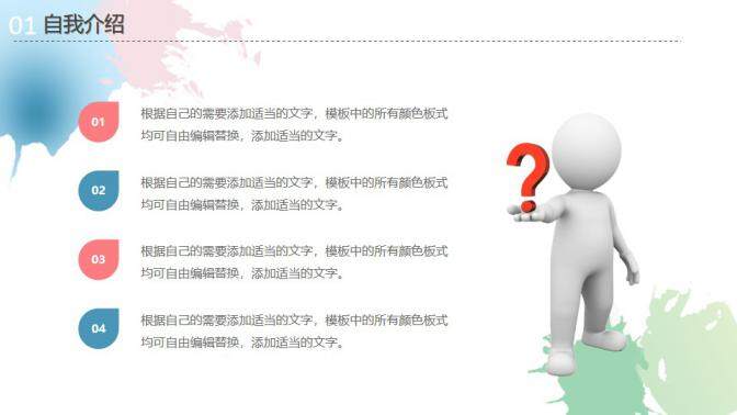 图片[7]-清新淡雅个人简历工作总结述职报告PPT—免费分享好看实用的个人简历PPT-叨客学习资料网