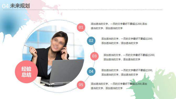 图片[23]-清新淡雅个人简历工作总结述职报告PPT—免费分享好看实用的个人简历PPT-叨客学习资料网