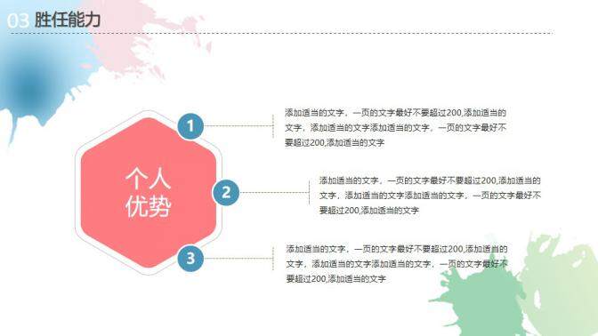 图片[18]-清新淡雅个人简历工作总结述职报告PPT—免费分享好看实用的个人简历PPT-叨客学习资料网