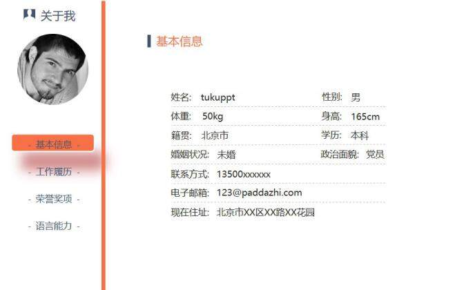 图片[2]-微立体商务风求职简历个人简历求职竞聘PPT模板—免费分享好看实用的个人简历PPT-叨客学习资料网