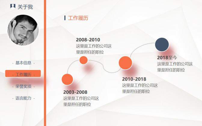 图片[4]-微立体商务风求职简历个人简历求职竞聘PPT模板—免费分享好看实用的个人简历PPT-叨客学习资料网