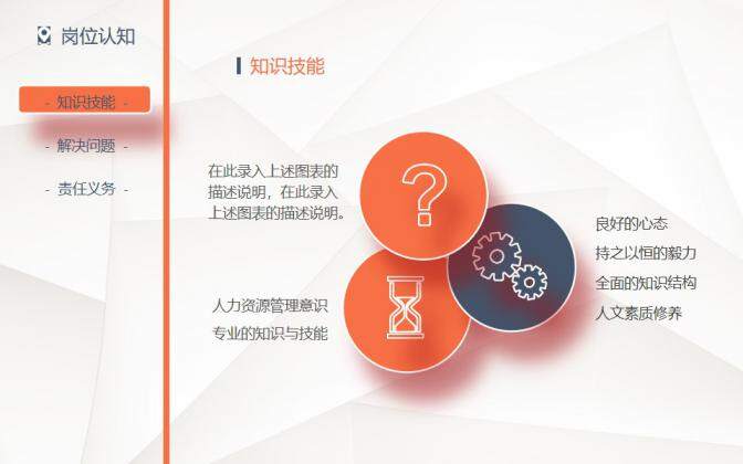 图片[6]-微立体商务风求职简历个人简历求职竞聘PPT模板—免费分享好看实用的个人简历PPT-叨客学习资料网